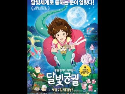 Anime Hàn Quốc Hay Nhất - CUNG ĐIỆN ÁNH TRĂNG - Phim hoạt hình Trung thu